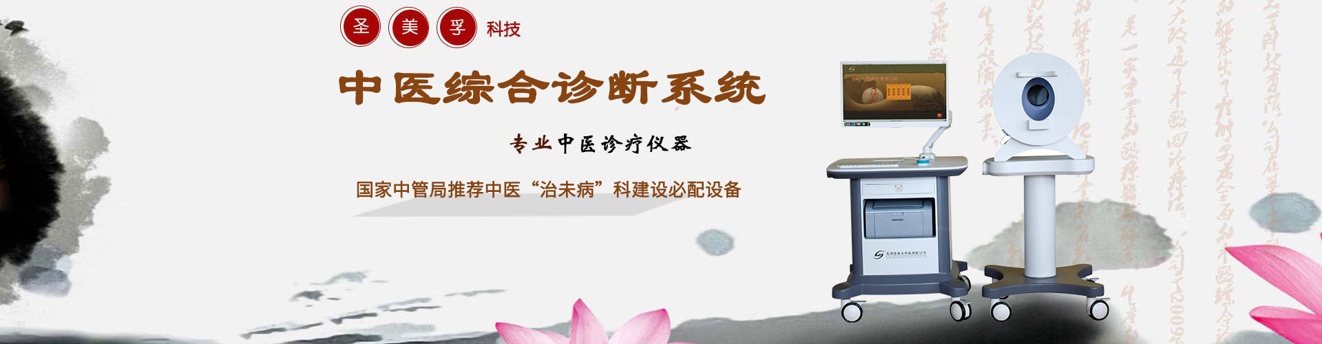 蕪湖圣美孚科技有限公司 
